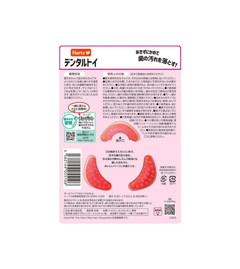 Hartz(ハーツ)デンタルトイ ティーザー S~M